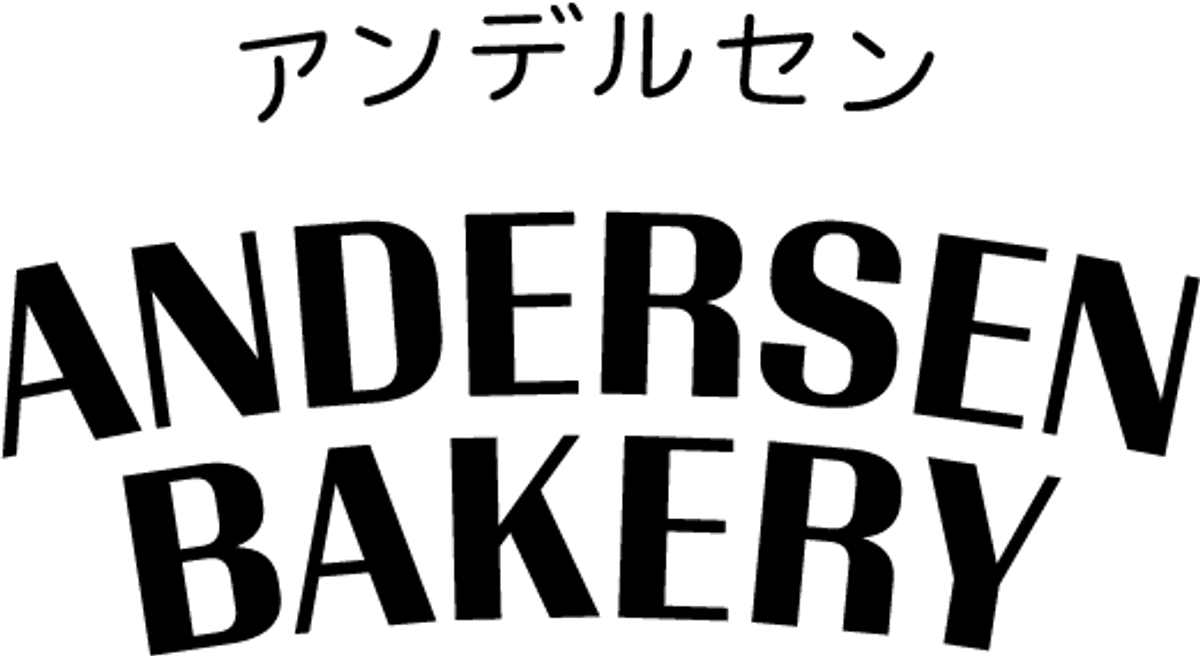 Andersen Bakery logo - Partner at Mogens Dahl Concert Hall